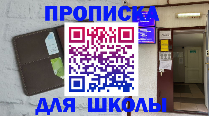 временная регистрация собственник в Энгельсе